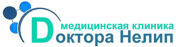 Клиника доктора Нелип