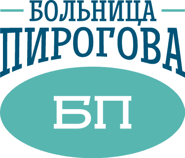 Клиника Пирогова